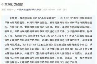 马丁：我们得守住领先 在终结时刻打得更好